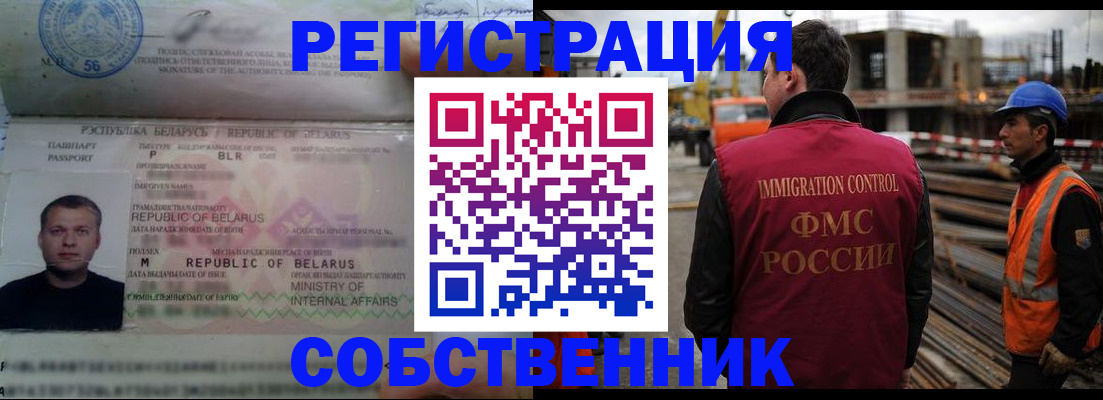 временная регистрация законно в Коммунаре