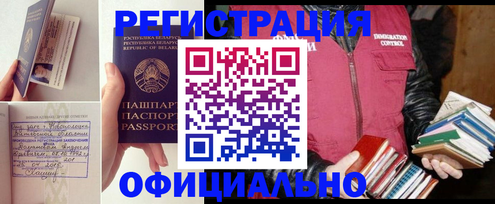 регистрация в Коммунаре