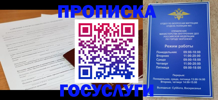 прописка штамп в Коммунаре