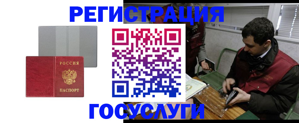 временная регистрация надежно в Коммунаре