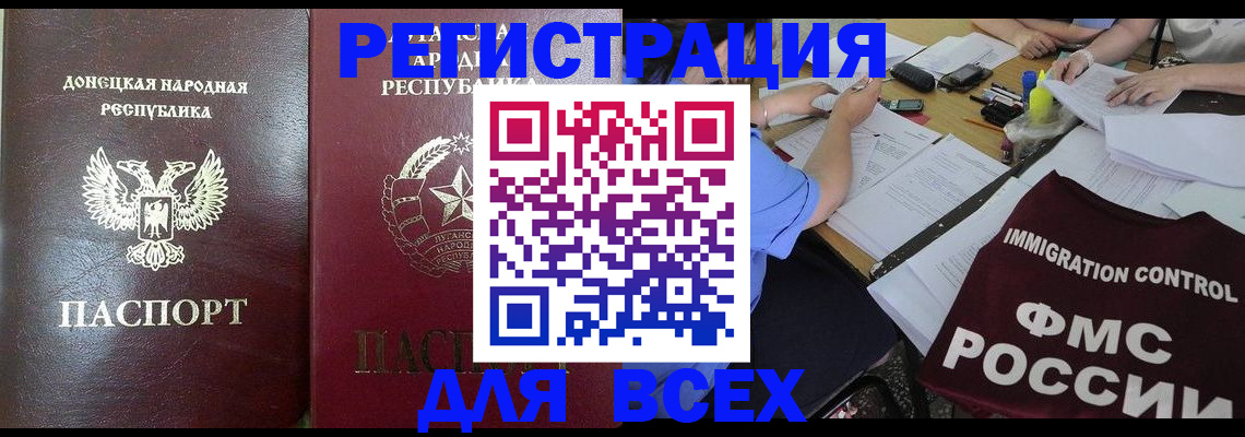 временная регистрация недорого в Коммунаре